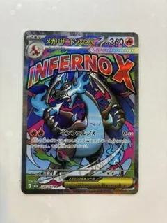 2026年最新】メガリザードンの人気アイテム - メルカリ