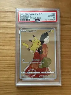 2026年最新】ポケモンカード 見返り美人 psaの人気アイテム - メルカリ