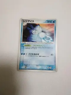 2026年最新】レジアイスEXの人気アイテム - メルカリ