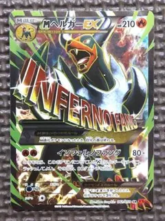 2026年最新】ヘルガーex srの人気アイテム - メルカリ