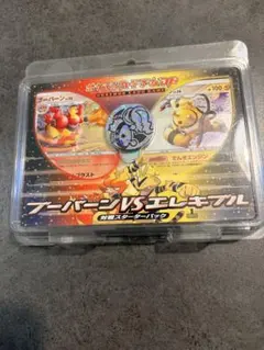 2026年最新】ポケモンカードゲームDP対戦スターターパック ブーバーン