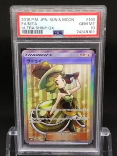 2026年最新】ラニュイ psa10の人気アイテム - メルカリ