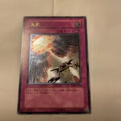 2026年最新】闇の護封剣 レリーフの人気アイテム - メルカリ