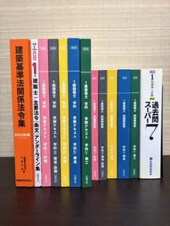 2026年最新】日建学院 一級建築士 2025の人気アイテム - メルカリ