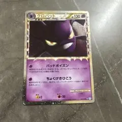 2026年最新】クロバットδの人気アイテム - メルカリ