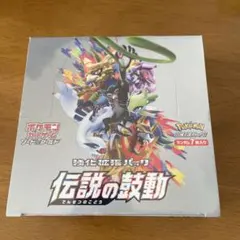 2026年最新】伝説の鼓動 box 未開封の人気アイテム - メルカリ