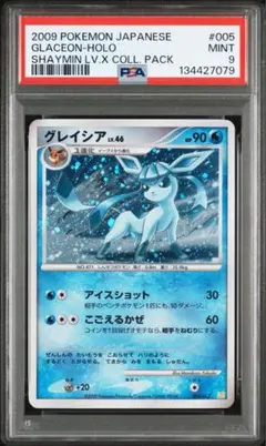 2026年最新】シェイミ psa10の人気アイテム - メルカリ