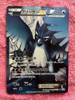 2026年最新】フリーザーEX プラズマの人気アイテム - メルカリ