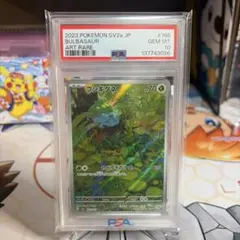 2026年最新】フシギダネ psa10の人気アイテム - メルカリ