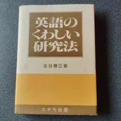 2026年最新】古谷_専三の人気アイテム - メルカリ