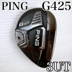 2026年最新】g425 ユーティリティ 3の人気アイテム - メルカリ