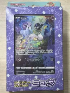 2026年最新】ミュウ ar ジャンボの人気アイテム - メルカリ