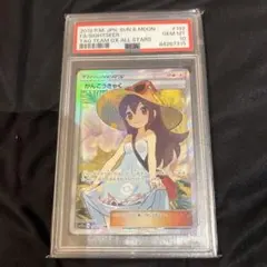 2026年最新】かんこうきゃく psa10の人気アイテム - メルカリ