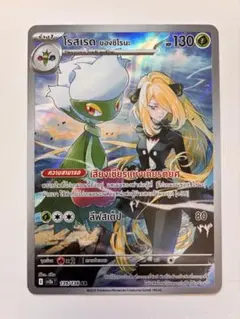 2026年最新】シロナのロズレイド ARの人気アイテム - メルカリ