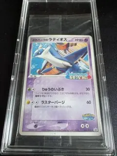 2026年最新】ラティオスポケモンカードの人気アイテム - メルカリ