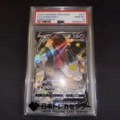 2026年最新】リザードンV ssr psa10の人気アイテム - メルカリ