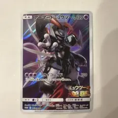 アーマードミュウツー 新品未開封 - メルカリ