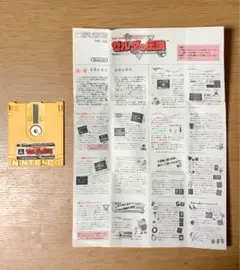 2026年最新】ゼルダの伝説 説明書 ディスクシステムの人気アイテム