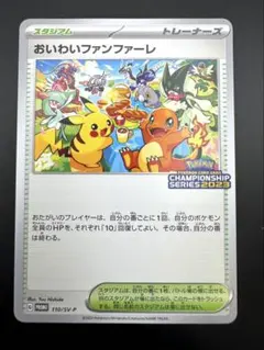 2026年最新】おいわいファンファーレ2021の人気アイテム - メルカリ