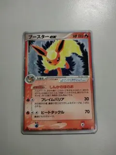 2026年最新】ブースターex しんかのほのおの人気アイテム - メルカリ