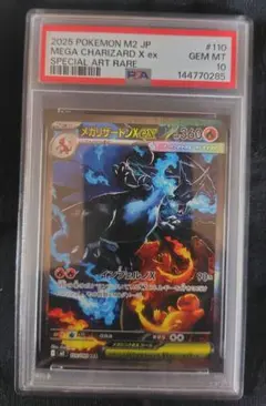 2026年最新】リザードンeX sar psa10の人気アイテム - メルカリ