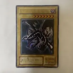 2026年最新】真紅眼の黒竜 2期の人気アイテム - メルカリ