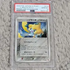 2026年最新】ジラーチ プロモ psa10の人気アイテム - メルカリ
