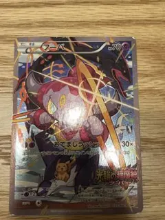 2026年最新】フーパ エラーの人気アイテム - メルカリ