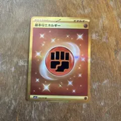 2026年最新】闘エネルギーurの人気アイテム - メルカリ