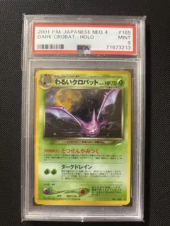 2026年最新】ポケモンカード わるいクロバットの人気アイテム - メルカリ