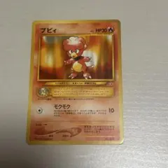 2026年最新】ブビィ 旧裏の人気アイテム - メルカリ