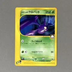 2026年最新】クロバット eカードの人気アイテム - メルカリ