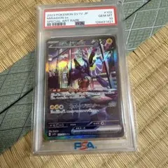 2026年最新】ミライドン sar psa10の人気アイテム - メルカリ