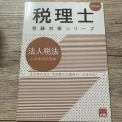 2026年最新】大原 法人税の人気アイテム - メルカリ
