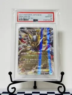 2026年最新】ギラティナex psa10の人気アイテム - メルカリ