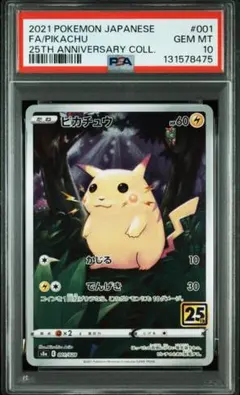 2026年最新】ピカチュウ かじる psa10の人気アイテム - メルカリ