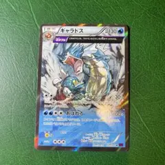 ギャラドス R XY7 バンデットリング 021/081 - メルカリ