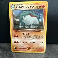 わるいドンファン ☆ 拡張パック第4弾 闇、そして光へ… - メルカリ