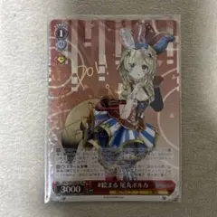 2026年最新】尾丸ポルカ サインの人気アイテム - メルカリ