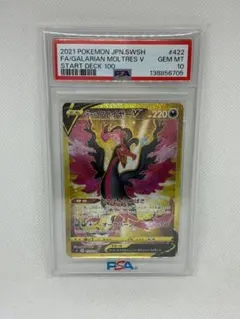 2026年最新】ガラルファイヤーv psa10の人気アイテム - メルカリ