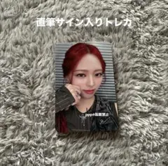 2026年最新】ユナ 直筆サインの人気アイテム - メルカリ