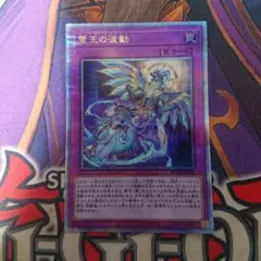 2026年最新】霊王の波動 クオシクの人気アイテム - メルカリ