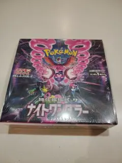 2026年最新】ナイトワンダラー box 未開封の人気アイテム - メルカリ