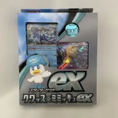 2026年最新】ミミッキュ プロモの人気アイテム - メルカリ