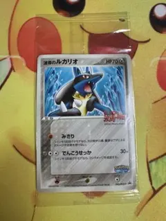 2026年最新】波導のルカリオ 未開封の人気アイテム - メルカリ