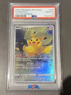 2026年最新】vstarユニバース ピカチュウの人気アイテム - メルカリ