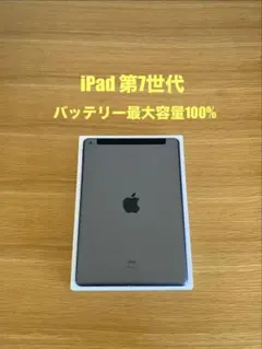2026年最新】ipad 第7世代 32gbの人気アイテム - メルカリ