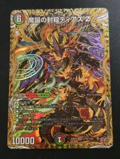 2026年最新】ディアスZの人気アイテム - メルカリ