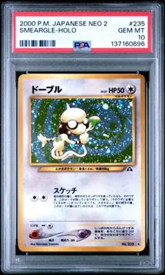 2026年最新】ドーブル 旧裏の人気アイテム - メルカリ