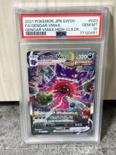 2026年最新】ゲンガーvmaxの人気アイテム - メルカリ